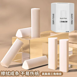Triangular Eraser, High-Quality, Specially Designed for Elementary School Students, Wipes Clean with Minimal Debris, Suitable for Children's Sketching and Art