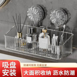 Suction Cup Storage Rack with Vertical Stripes, Bathroom Storage Rack, Suction Cup Wall-Mounted Storage Rack, No-Drill Rack