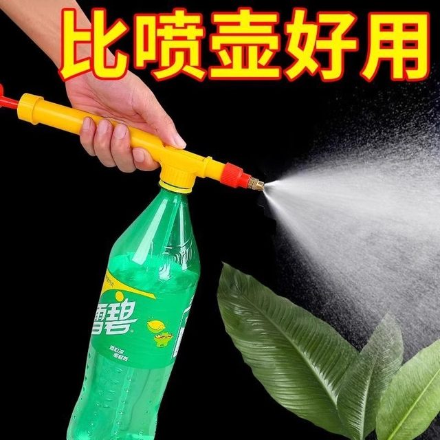 Drink bottle home spray nozzle spray water spray waterwa pot, horticultural hand pressure atomized small hair torque

