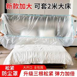【Enlarged and Thickened】Dust Cover with Elastic Cuffs, Full Coverage Bed Cover, Sofa Furniture Dormitory Dust Protector