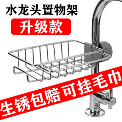 Faucet Shelf, Sink Drain Storage Rack, Kitchen Sink Drain Basket, Drain Rack, Cloth Holder, No Drilling Required