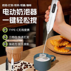 
Milk beating machine coffee household milk small cream whisk electric mixer milk beating hand mixer