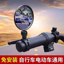 Electric car rear view mirror battery car mountain bike rear view mirror