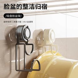 Suction Cup Washbasin Bathroom Storage Rack Wall-Mounted Shelf Basin Hook Bathroom Hanger No-Drill Washbasin Holder