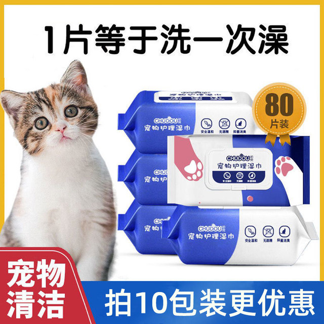 Pet wipes for cats and dogs special eye cleaning to tears deodorant ...