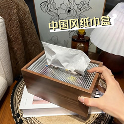 Tissue Box, Light Luxury Style, High-End New Chinese Style Wooden Tissue and Napkin Storage Box, High-End Feel, Natural Wood Style for Living Room