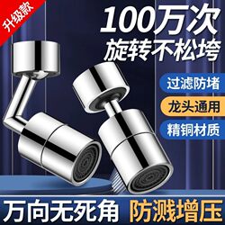 Kitchen Faucet Universal Adapter Can Rotate 360 Degrees, Splash-Proof Universal Extender, Universal Spout Adapter