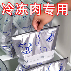 Aluminum Foil Fresh-Keeping Bag, Sealed Bag, Slide Zipper, Thickened, Special Storage Bag for Home Refrigerator Food Preservation and Freezing