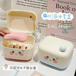 Cute Soap Box for Home Bathroom, Double-Layer Draining Soap Holder, Portable Soap Storage Box with Lid for Student Dormitory