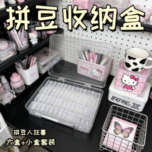 
Pindou storage box 72 colors large box 5.5 small box set 144 colors drawer type large capacity handmade material storage box