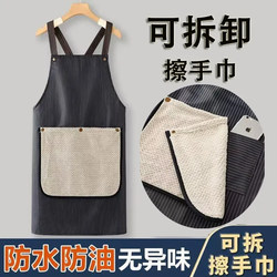 High-Appearance Detachable Oil-Proof Hand Towel Apron, Waterproof and Thickened, 2026 New Model, Young and Advanced Style for Home Kitchen Use
