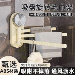 Suction Cup Kitchen Cloth Rack Storage Rack Dishwashing Sink Windowsill Multi-Rod Rotatable Draining Rack Wall-Mounted Towel Rack