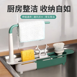 Kitchen Sink Drain Rack, Retractable Storage Organizer, Space-Saving Multifunctional Water Filter Rack, Drain Basket
