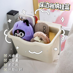 Dormitory Bedside Storage Basket Box, Hanging Basket Next to the Bed, No-Drill Upper Bunk Hanging Phone Holder, Dormitory Essential Gadget