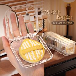 Powder Puff Storage Box, Special Small Box for Air Cushions, Acrylic Transparent Portable Desktop Organizer Box, Cosmetics Storage Rack