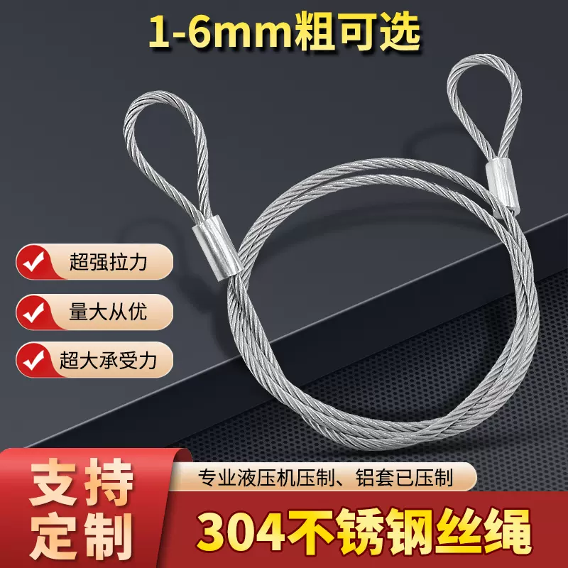 304不锈钢钢丝吊绳钢丝吊码挂画器吊牌安全挂钩卡扣锁扣亚克力绳-Taobao
