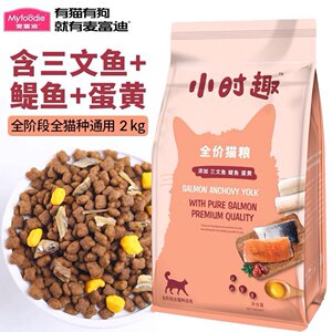 
Maifudi's hourly fun cat food to gain weight and cheeks into cats 2kg freeze-dried cat staple food nutritional food 4*0.5kg