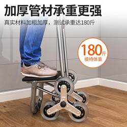 Folding Portable Stair-Climbing Handcart for Home Use, Grocery Shopping, and Elderly People