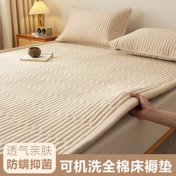 1.5m Mattress, Pure Cotton, Thickened, Special Mattress Pad for Home Use, Single Bedroom, Non-Slip Bed Sheet, Bedding, Machine Washable