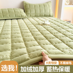 Thickened Milk Velvet Mattress, Winter Fleece-Lined Warm Mattress for Home Bedroom, Single-Person Coral Velvet Non-Slip Mat