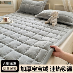 Winter Thickened Milk Velvet Mattress Pad 180X200Cm Mattress Quilt Base Single Mattress Warm Plush Bed Blanket
