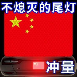 Car Reflective Stickers, Rear Decoration Stickers, Body Covering Reflective Stickers, Patriotic Style Adhesive Stickers, Personalized Car Stickers