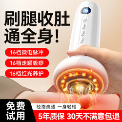 Electric Gua Sha Device, Cupping Therapy, Whole Body Meridian Brush, Abdominal Massage Tool, Shoulder and Neck Relaxation, Back Massage Device