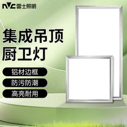 Nvc Lighting Integrated Ceiling Led Light Embedded Kitchen Flat Panel Light Aluminum Ceiling Light for Bathroom 30X30