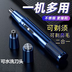 German small steel cannon electric nose hair trimmer rechargeable