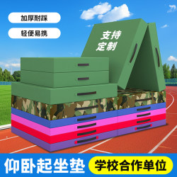 Sit-Up Mat for Students, Foldable Thickened Sponge Mat for Children's Training and Gymnastics