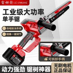 Remhe Handheld Electric Saw, Small Lithium Battery Rechargeable, 10inch Outdoor Electric Hand Saw, Pruning Saw, Tree Cutting Tool