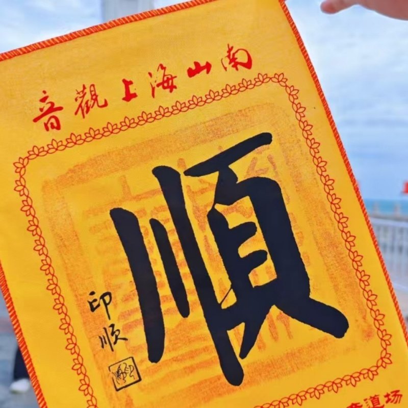 三亚南山寺一日游【2人起订,可选天涯海角丨大小洞天】