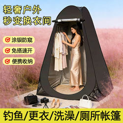 Outdoor Camping Warm Shower Tent, Quick Setup Portable Changing Room, Simple Rural Mobile Toilet Tent