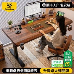 Solid Wood Electric Lift Table, Desktop Computer Table, Gaming Table, Home Bedroom Study Table, Desk, Office Desk, Workbench