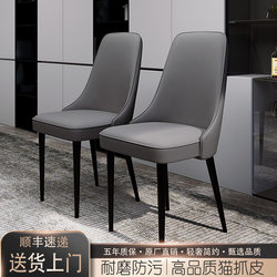 Dining Chair for Home Use, Suitable for Small Apartments, Modern Minimalist Light Luxury Dining Table and Chair Set, Nordic Italian Style Restaurant Stool with Backrest, Leather Chair