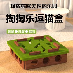Cat Toy Self-Entertainment Boredom Buster Kitten Pet Cat Puzzle Maze Hole-Punching Felt Box Cat Teaser Bell Ball
