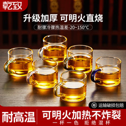 Thickened Heat-Resistant Glass Small Tea Cup, Household Kung Fu Tea Set, Tea Tasting Cup, Transparent Cup with Handle, Tea Bowl
