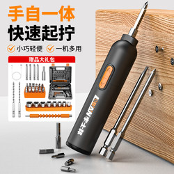 German Imported Fzy Electric Screwdriver, Small Household Electric Screwdriver, Rechargeable Automatic Screwdriver