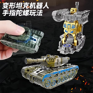 Children's creative mecha simulation tank deformation robot fingertip spinner decompression and venting toys