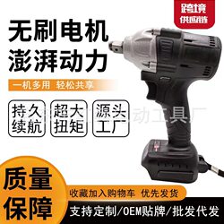 Brushless Electric Wrench, High Torque Impact Wrench, Woodworking Tool, Auto Repair Socket, Rechargeable Electric Wind Gun