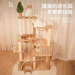 Cat Climbing Frame, Cat House, Cat Tree, All-In-One Cat Rack, Cat Scratching Post, Solid Wood Sky Pillar, Jumping Platform, Space Capsule, Small Apartment DIY