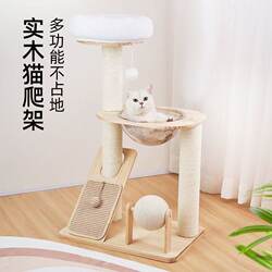 Solid Wood Multi-Layer Integrated Vertical Shelf for Small Apartments, Scratch Board, Household Wear-Resistant Small Cat Toy, Space Capsule