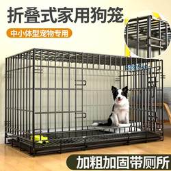 Dog Cage for Small and Medium-Sized Dogs, Indoor with Toilet, Reinforced, Foldable, Assembled, Outdoor Pet Cage, Thickened Dog Cage