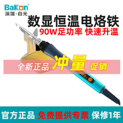 White Light Bk606 Plug-In Digital Display Temperature-Adjustable Constant Temperature Soldering Iron Set 90W Repair High-Power Student Use 607