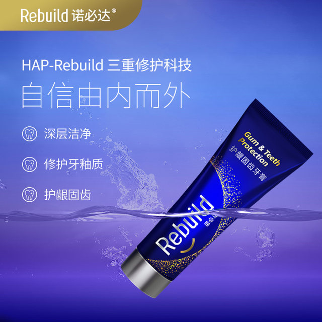 Nobuild Rebuild gingival protection toothpaste toothpaste to dental ...