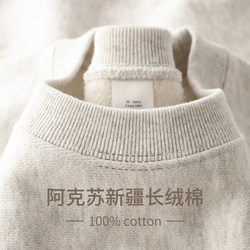 Aksu Xinjiang Long-Staple Cotton! Heavyweight 460g Pure Cotton Fleece-Lined Crew Neck Sweatshirt for Men and Women, Base Layer Shirt