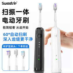 Sweetrip New Generation Vibrating Electric Toothbrush Adult Couple Gift Box Soft Bristle Gift Fully Automatic