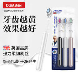 The Same Model as the Ones Sold in Supermarkets, the British Brand Medium-Hard Bristle Convex Toothbrush Removes Smoke Stains and Tartar, Men's Family Toothbrush with Soft Bristles, Genuine Product