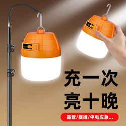 Rechargeable Lighting Outdoor Camping Night Market Super Bright Street Stall Light Rechargeable Led Emergency Long-Lasting Lighting