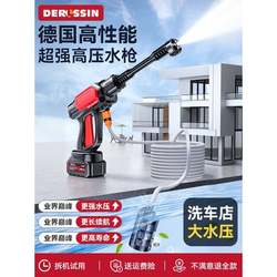 Wireless Car Washing Machine 2025 New Model High-Pressure Water Gun for Home Use, Powerful Rechargeable Lithium Battery Booster